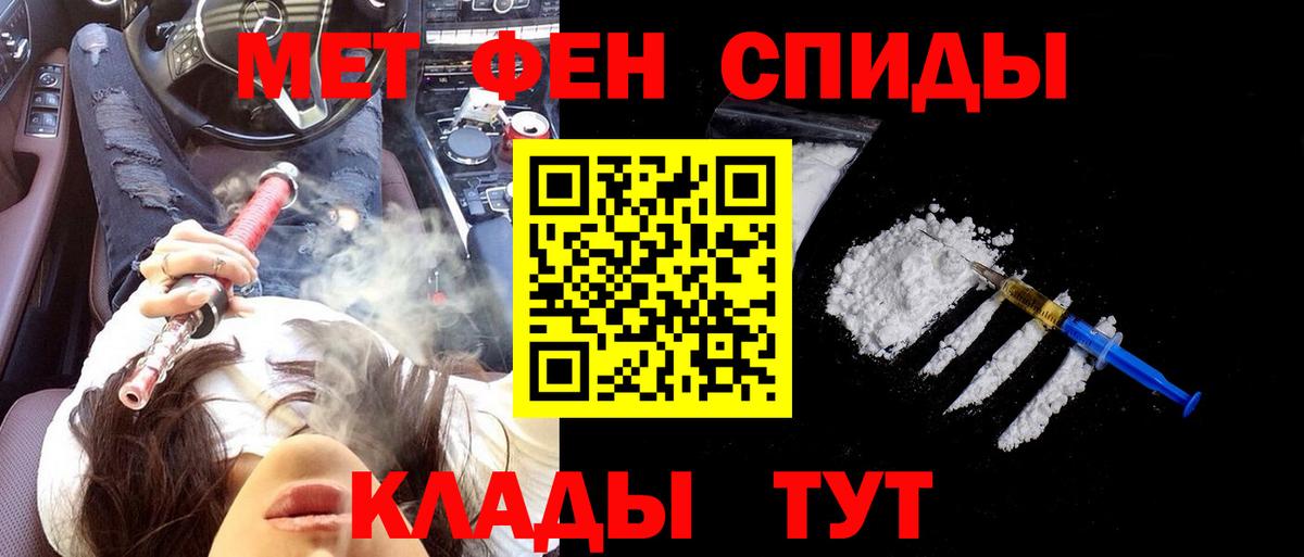 АМФ 98%  Вход с VPN  Amphetamine  Котовск 