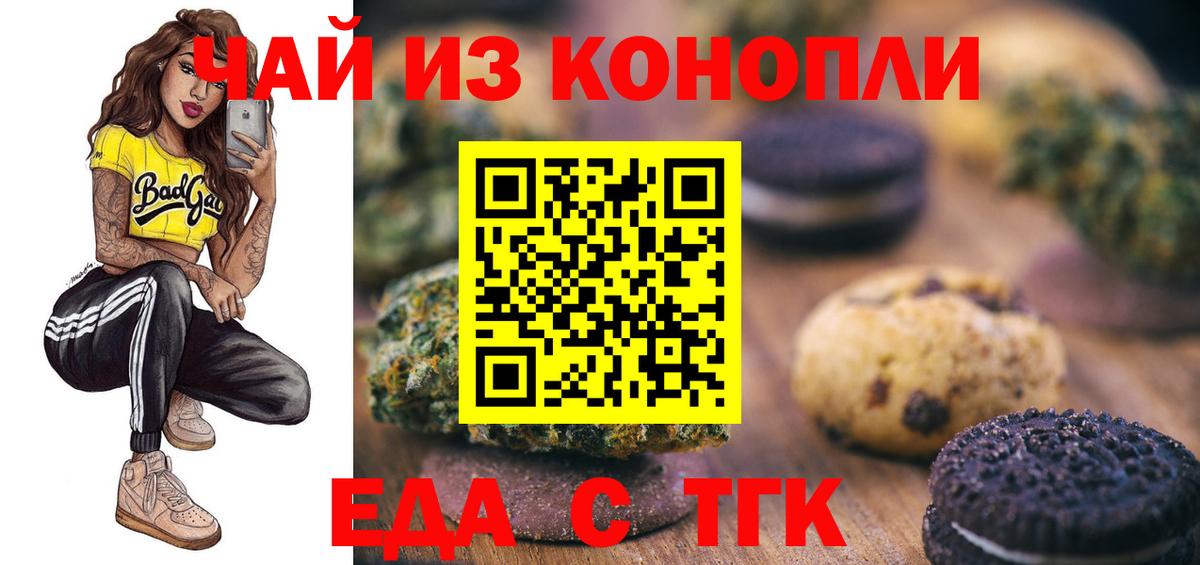Котовск  Cannafood конопля  Вход с VPN 