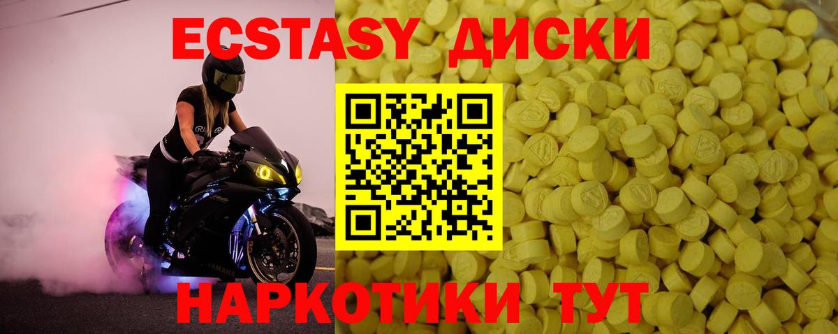 Ecstasy MDMA Котовск