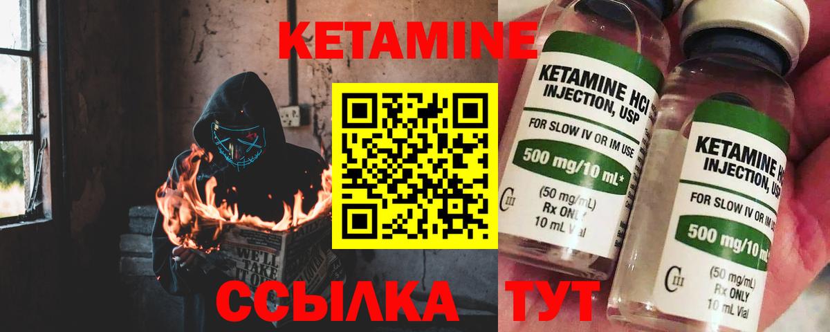 Кетамин VHQ  даркнет Telegram  Котовск  Вход с VPN 