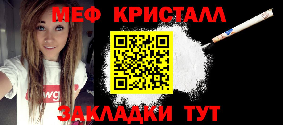 Котовск  МЯУ-МЯУ мука  Мефедрон VHQ  МЕФ  Вход с VPN 