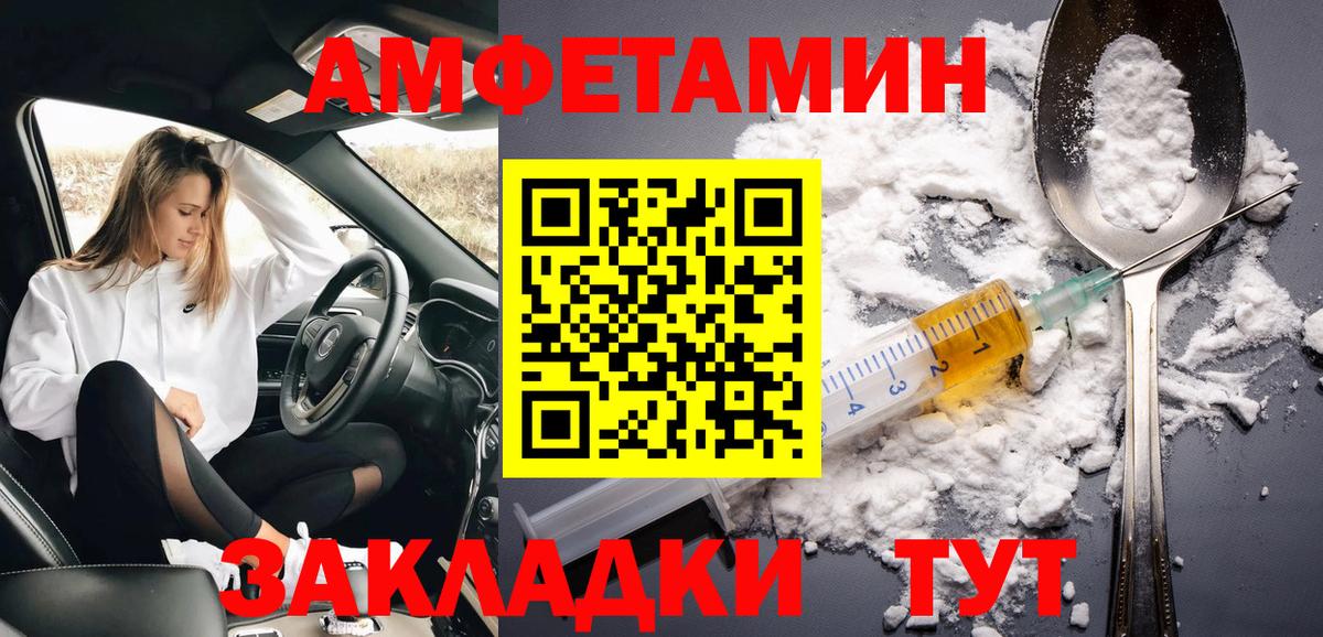 МЕТАМФЕТАМИН Декстрометамфетамин 99.9%  Вход с VPN  Котовск 