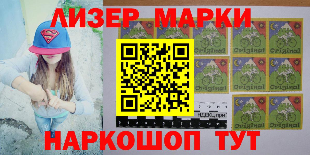 Марки NBOMe 1,8мг  Вход с VPN  Марки NBOMe 1,8мг  Котовск 