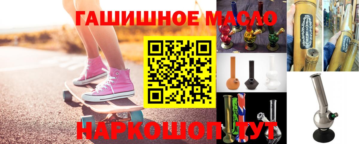 ТГК вейп с тгк  Дистиллят ТГК вейп с тгк  что такое наркотик  Вход с VPN  Котовск 