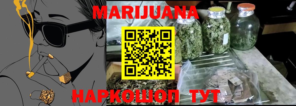 Бошки марихуана SATIVA & INDICA Котовск